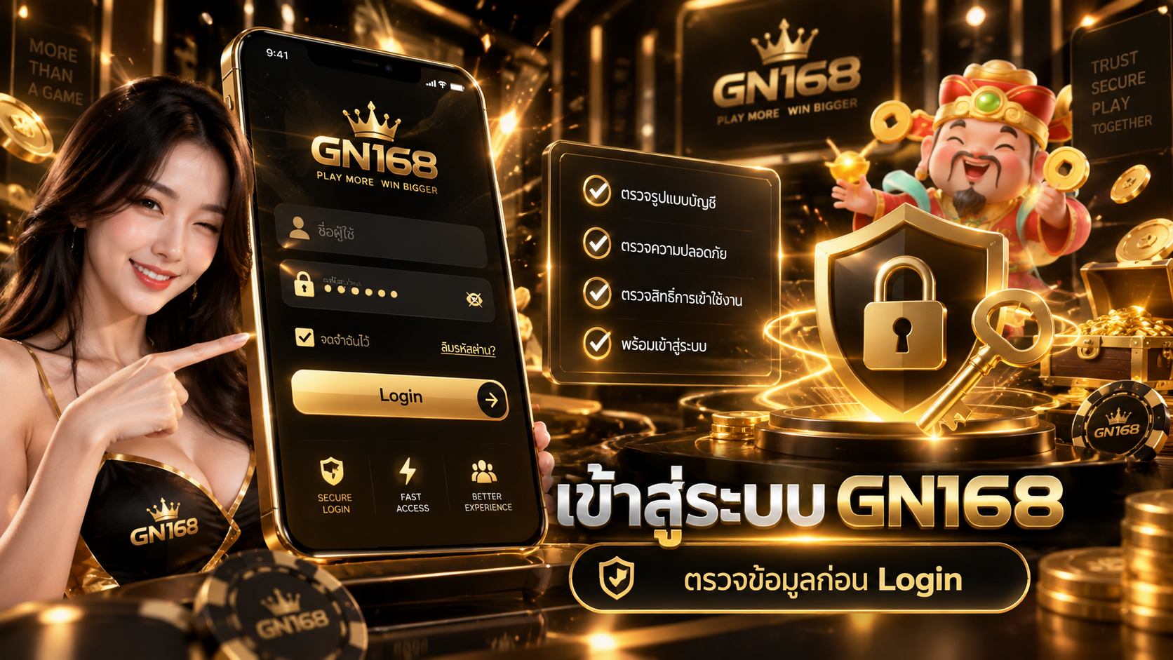 เข้าสู่ระบบ GN168