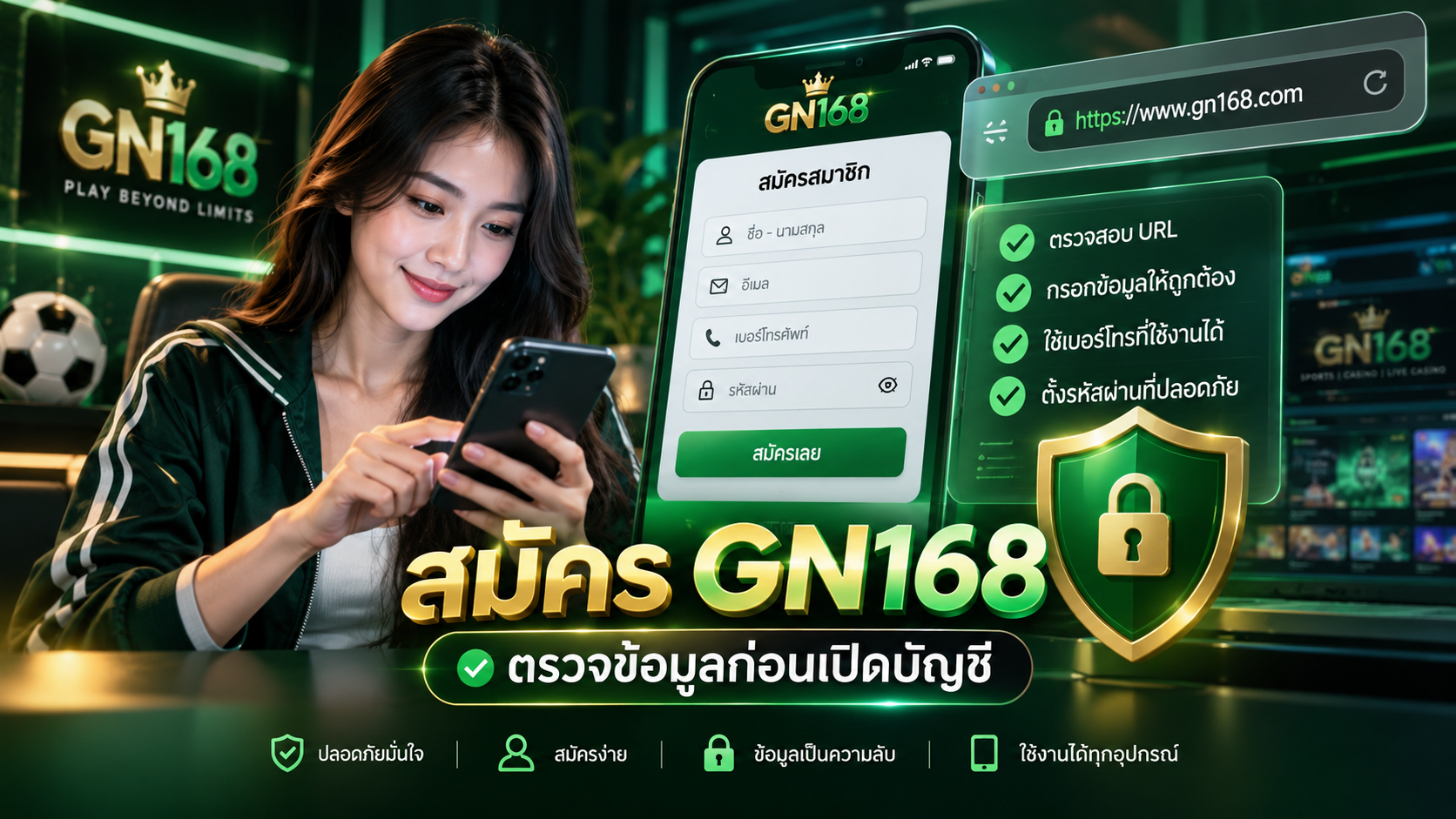 สมัคร GN168