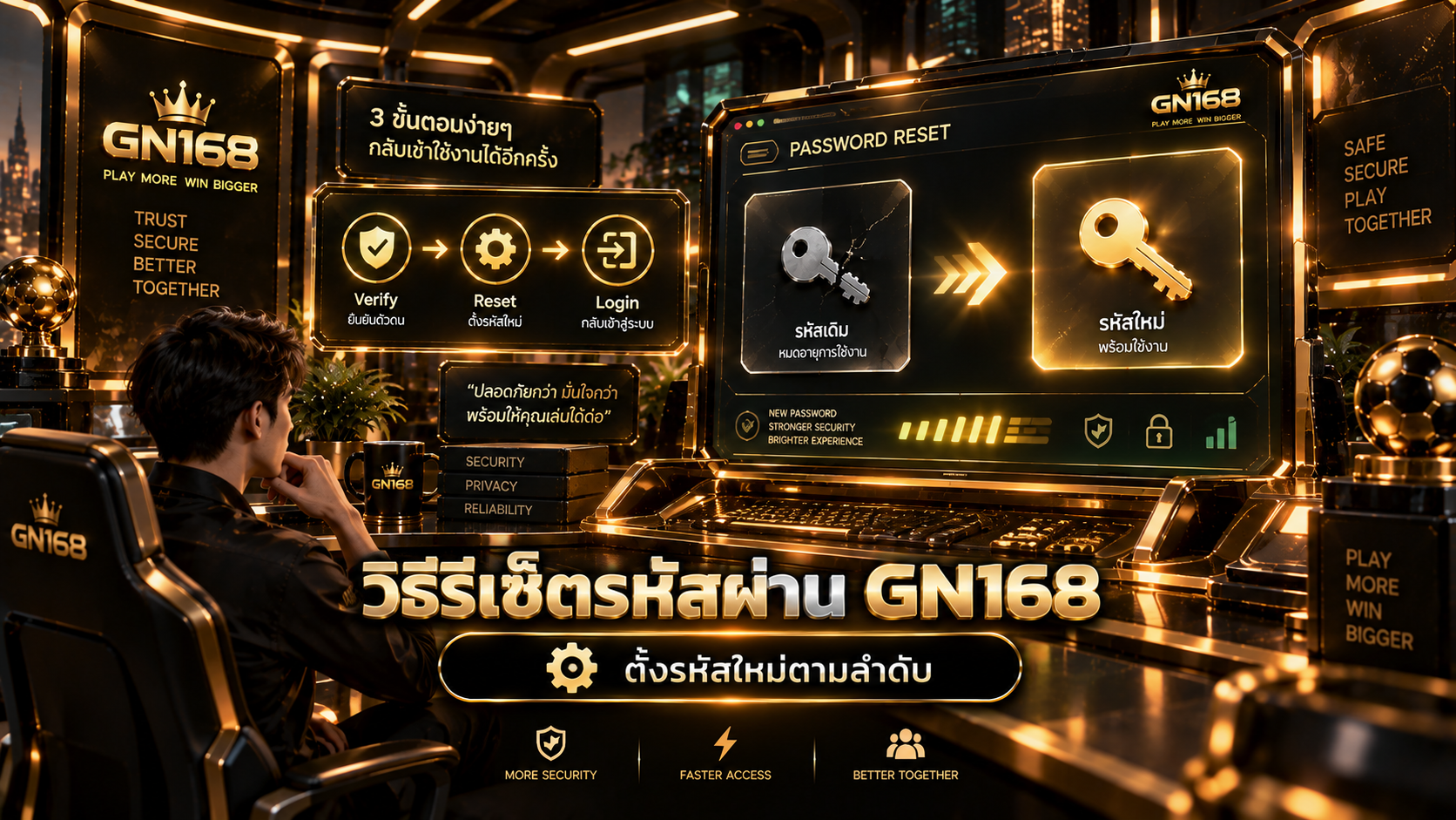 เข้า GN168 ผ่านเว็บเบราว์เซอร์